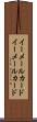 イーメールカード Scroll