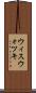 ウィスウォツキ Scroll