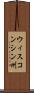 ウィスコンシン州 Scroll