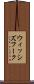 ウィッシズフーク Scroll