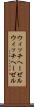 ウィッチヘーゼル Scroll
