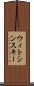 ウィトシンスキー Scroll