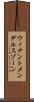 ウィナントメンデルスゾーン Scroll
