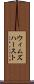 ウィムズハースト Scroll