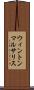 ウィントンマルサリス Scroll
