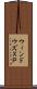 ウィンドウズＸＰ Scroll
