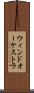 ウィンドオーケストラ Scroll