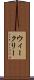 ウィークリー Scroll