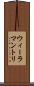 ウィーラマントリ Scroll