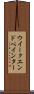 ウイークエンドペインター Scroll