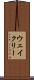 ウェイクリー Scroll
