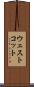 ウェストコット Scroll