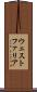 ウェストファリア Scroll