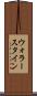 ウォラースタイン Scroll