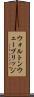 ウォルトンウェーブリッジ Scroll