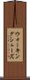 ウォーキングシューズ Scroll