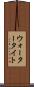 ウォータータイト Scroll