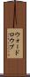 ウォードロウブ Scroll