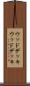 ウッドデッキ Scroll