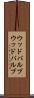 ウッドパルプ Scroll