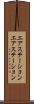 エアステーション Scroll