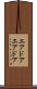 エアドア Scroll