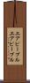 エアピープル Scroll