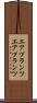 エアプランツ Scroll
