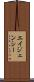 エイジェンシー Scroll