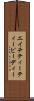 エイチティーティーピーディー Scroll