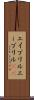 エイプリル Scroll