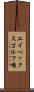 エイペックスゴルフ場 Scroll