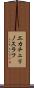エカチェリノスラフ Scroll