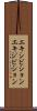 エキシビション Scroll