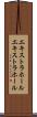 エキストラホール Scroll