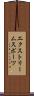 エクストリームスポーツ Scroll