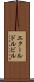 エクールドルビル Scroll
