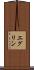 Eglin Scroll