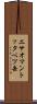 エサオマントッタベツ岳 Scroll