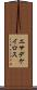 エサデケイロス Scroll