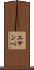 エサンベ Scroll