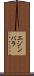 エジンバラ Scroll