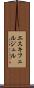 エスキフェルジュル Scroll