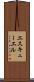 エスキューエル Scroll