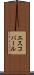 エスコバール Scroll