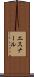 エスナール Scroll