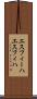 エスフィーハ Scroll