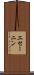 エセーニン Scroll