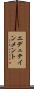 エデュテインメント Scroll