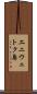 エニウェトク島 Scroll